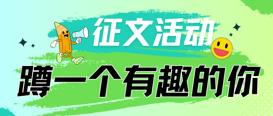 “童心向党  礼赞祖国”  主题作品征集